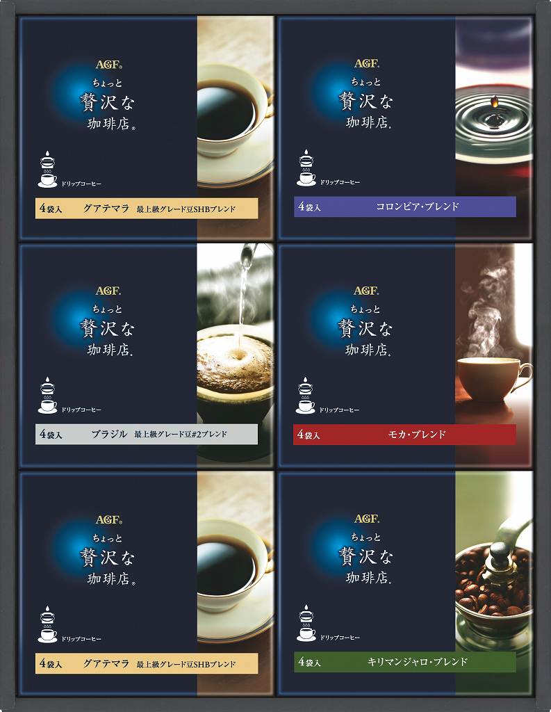 AGFちょっと贅沢な珈琲店ドリップコーヒーギフト ZD-30D の画像
