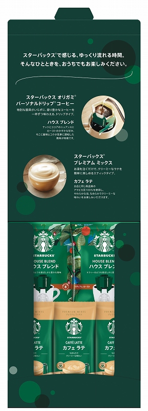 スターバックス コーヒーアソートギフト SBE-10B の画像