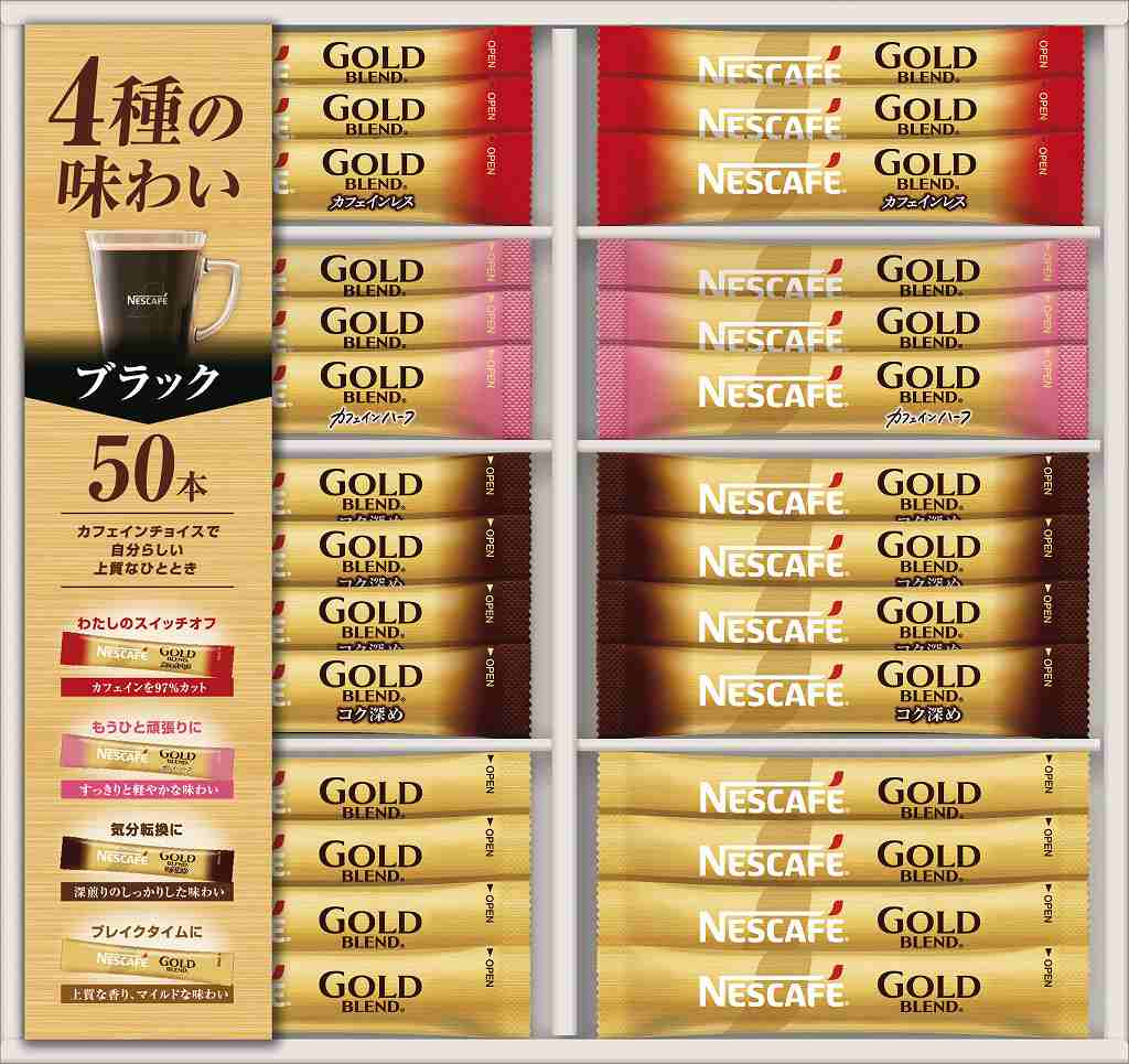 ネスカフェ ゴールドブレンド プレミアムスティックブラック ギフトセット N35-CBS の画像