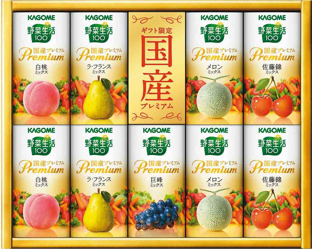 カゴメ野菜生活100国産プレミアムギフト（紙容器） YP-20S の画像