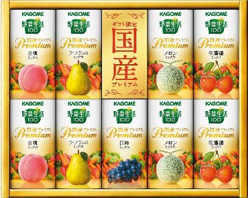 カゴメ野菜生活100国産プレミアムギフト（紙容器） YP-20S の画像