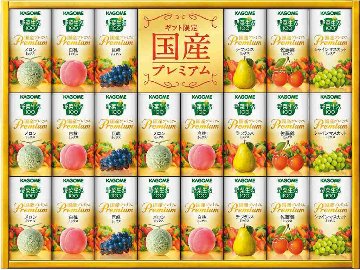 カゴメ野菜生活100国産プレミアムギフト（紙容器） YP-50S の画像