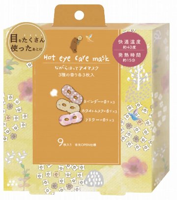 ながら温アイマスクアソート9個セット北欧柄 1038540 の画像