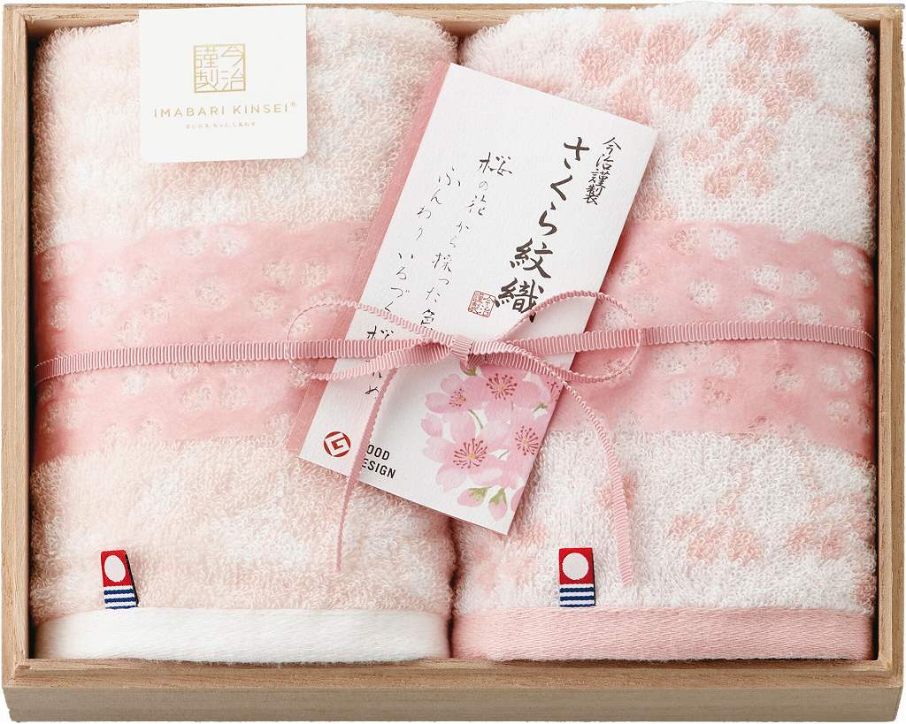 今治謹製 さくら紋織　タオルセット SM2220 の画像