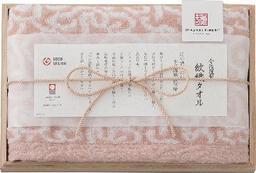 今治謹製 紋織タオル　フェイスタオル（ピンク） IM7710-PI の画像