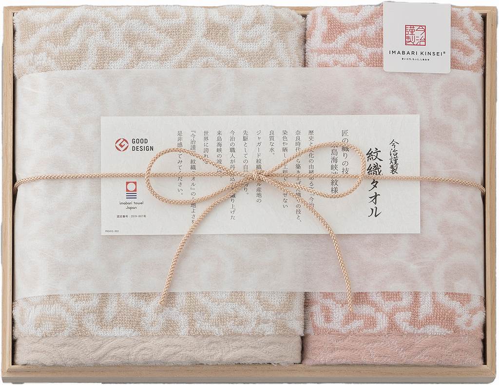今治謹製 紋織タオル　タオルセット（ピンク） IM7715-PI の画像