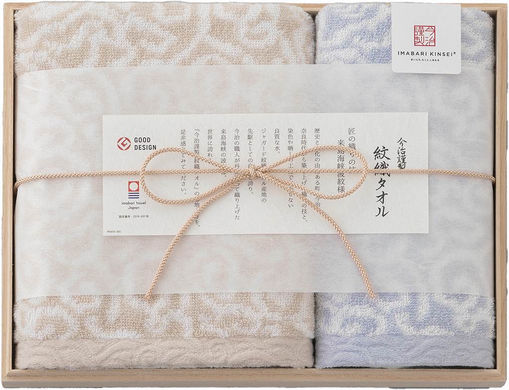 今治謹製 紋織タオル　タオルセット（ブルー） IM7715-BL の画像