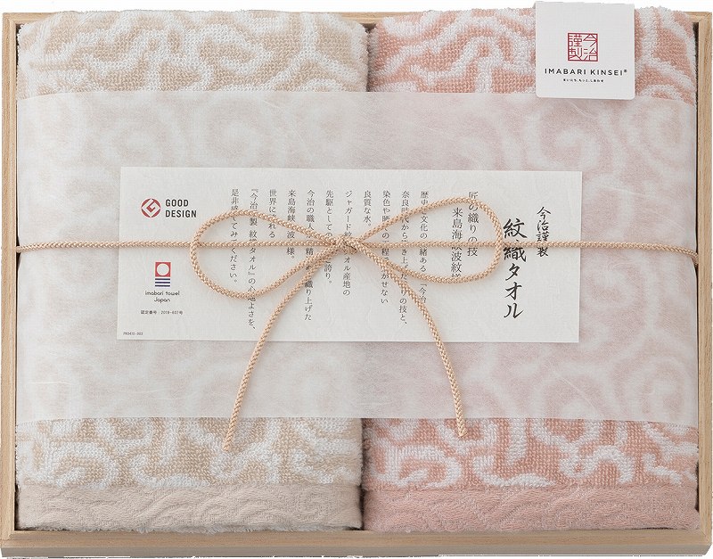 今治謹製 紋織タオル　タオルセット（ピンク） IM7720-PI の画像