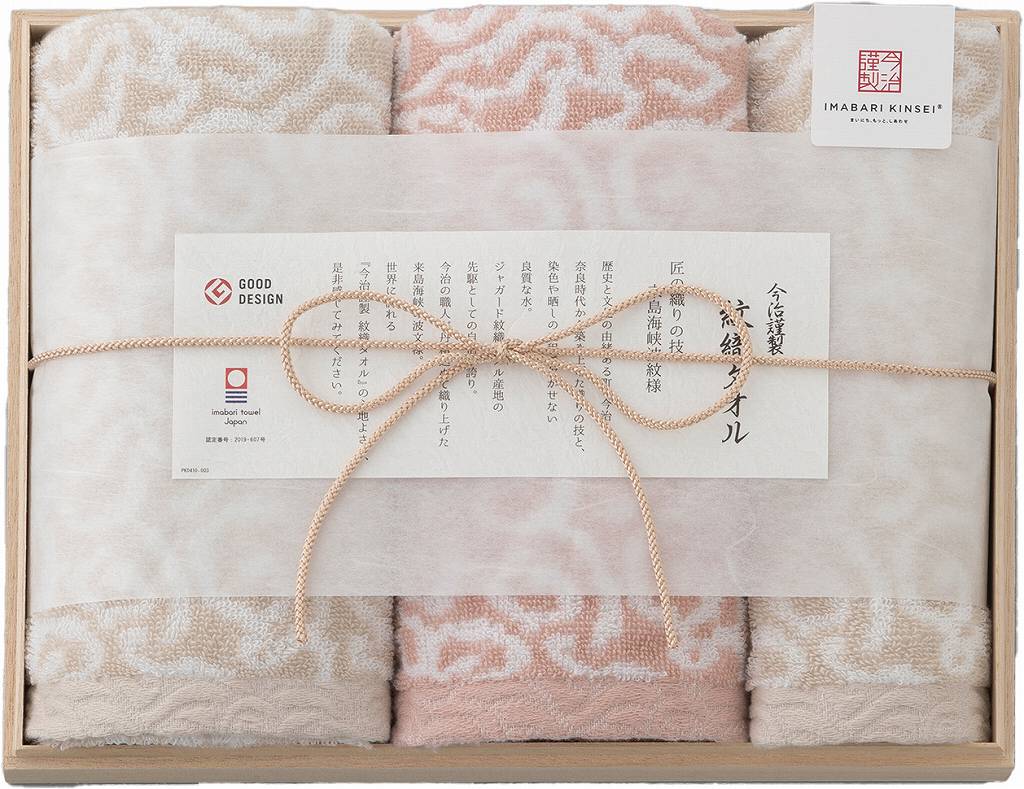今治謹製 紋織タオル　タオルセット（ピンク） IM7725-PI の画像