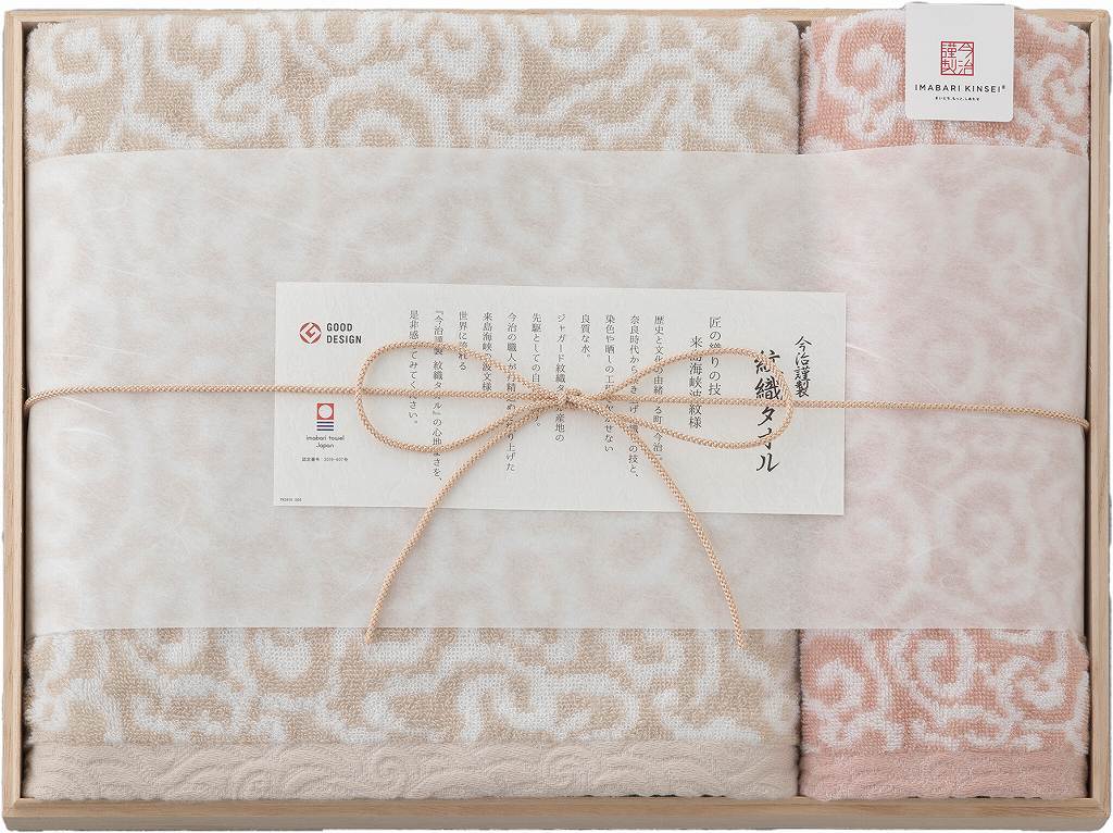 今治謹製 紋織タオル　タオルセット（ピンク） IM7730-PI の画像
