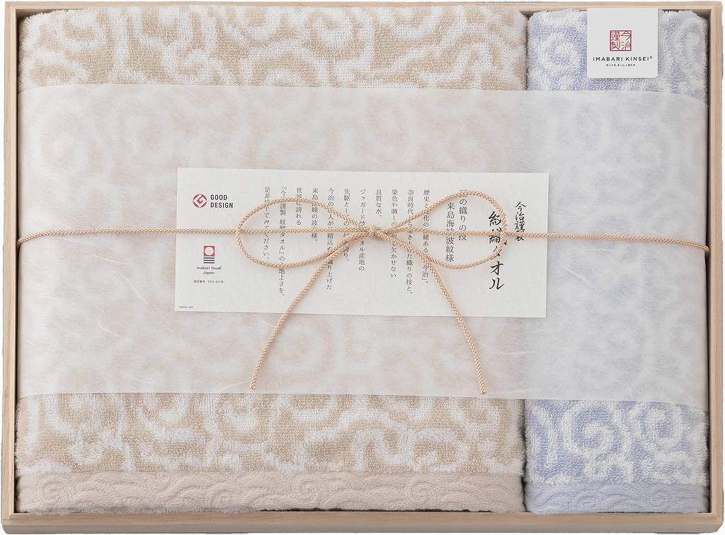 今治謹製 紋織タオル　タオルセット（ブルー） IM7730-BL の画像