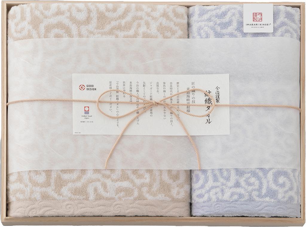 今治謹製 紋織タオル　タオルセット（ブルー） IM7740-BL の画像