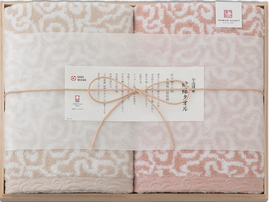 今治謹製 紋織タオル　タオルセット（ピンク） IM7750-PI の画像