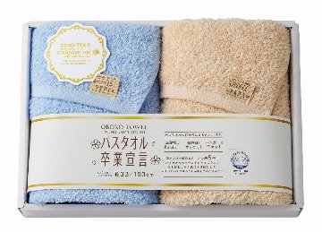バスタオル卒業宣言　ロングフェイスタオル2P　B×M SGS-3000　B×M の画像