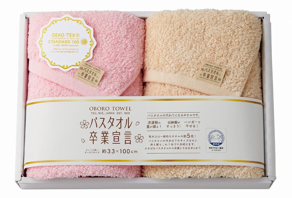 バスタオル卒業宣言　ロングフェイスタオル2P　P×M SGS-3000　P×M の画像