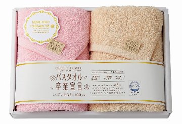 バスタオル卒業宣言　ロングフェイスタオル2P　P×M SGS-3000　P×M の画像