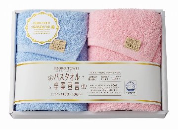 バスタオル卒業宣言　ロングフェイスタオル2P　B×P SGS-3000　B×P の画像