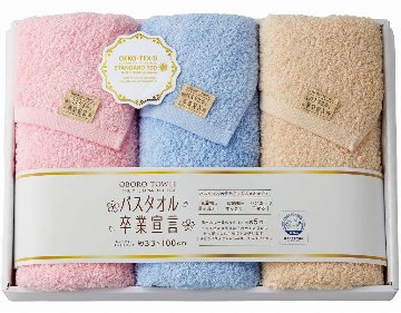 バスタオル卒業宣言　ロングフェイスタオル3P SGS-4500 の画像