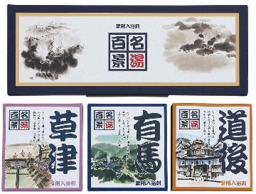 名湯百景　ギフト10包入 GM-10 の画像