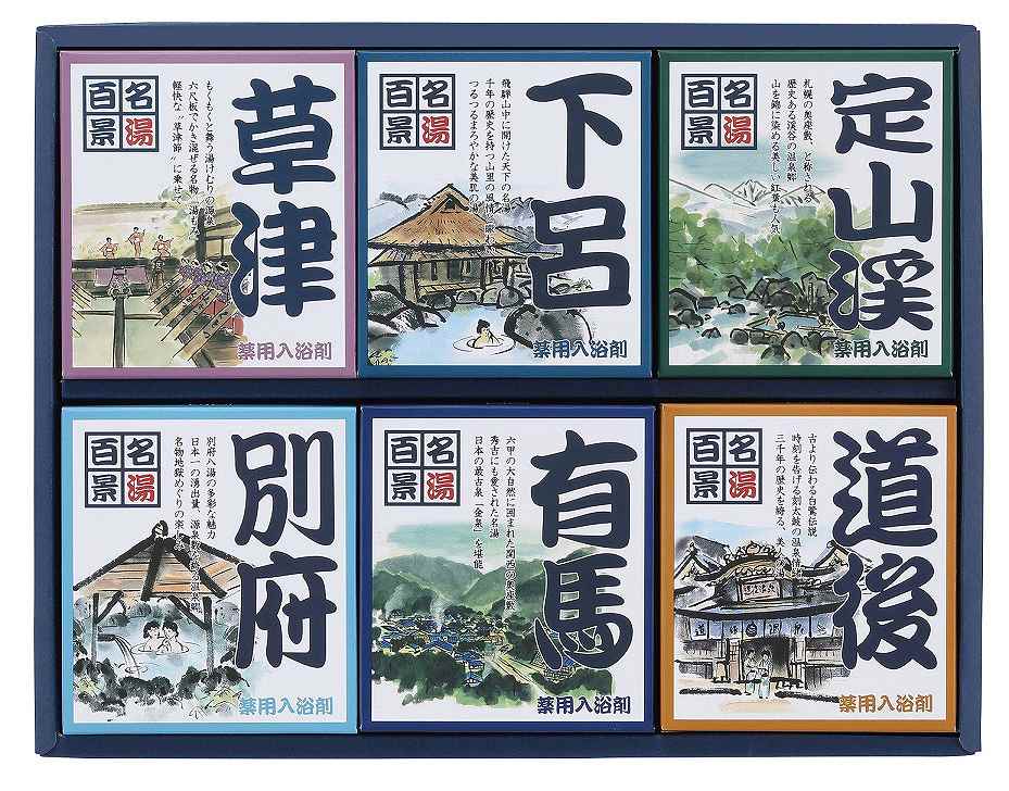 名湯百景　ギフト20包入 GM-20 の画像