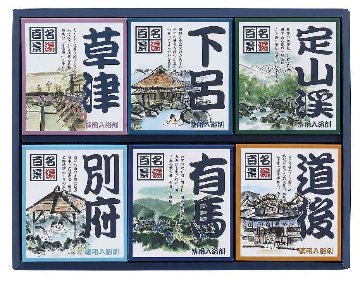 名湯百景　ギフト20包入 GM-20 の画像