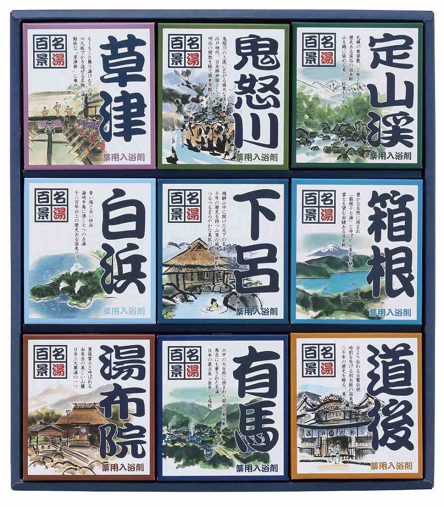 名湯百景　ギフト30包入 GM-30 の画像