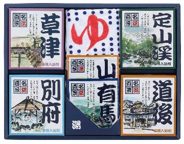 名湯百景ギフト14包＋タオル GMT-20 の画像
