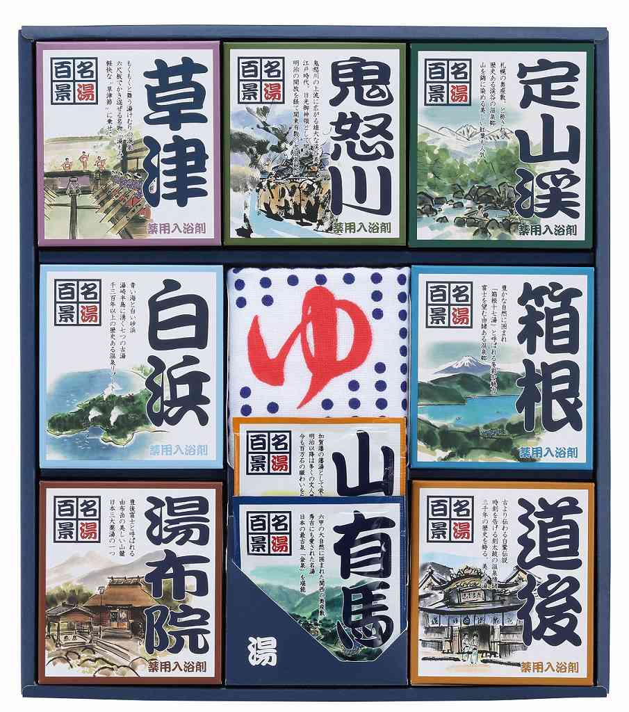 名湯百景ギフト24包＋タオル GMT-30 の画像