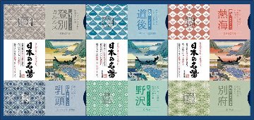 日本の名湯ｵﾘｼﾞﾅﾙｷﾞﾌﾄｾｯﾄ CMOG-20 の画像