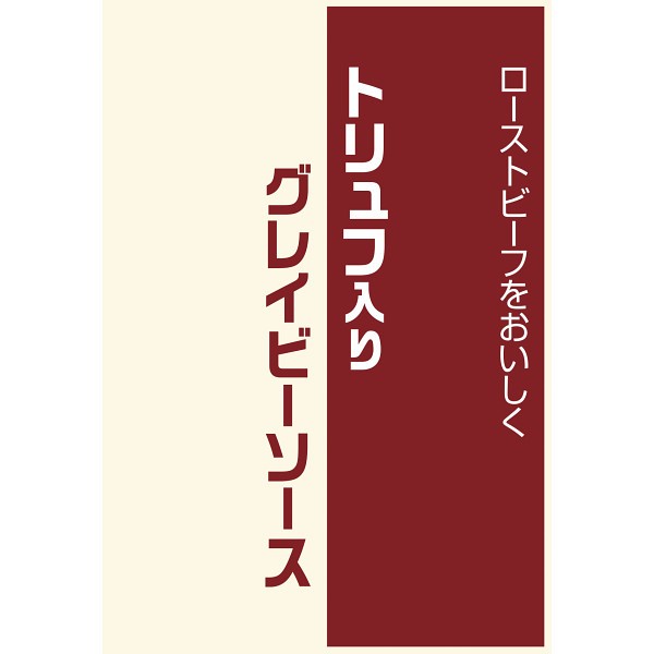 「賛否両論」＆「田崎真也セレクション」コラボギフト SYW-100(T)の画像