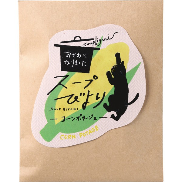 スープびより　コーンポタージュ（おせわになりました） 7912の画像