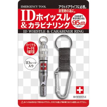 ＩＤホイッスル＆カラビナリング 4182の画像