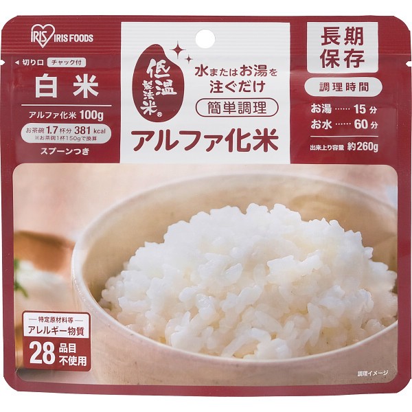 アルファ化米（白米１００ｇ） 311061の画像
