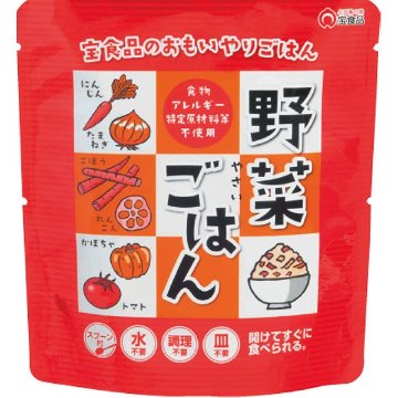 おもいやり　野菜ごはんの画像