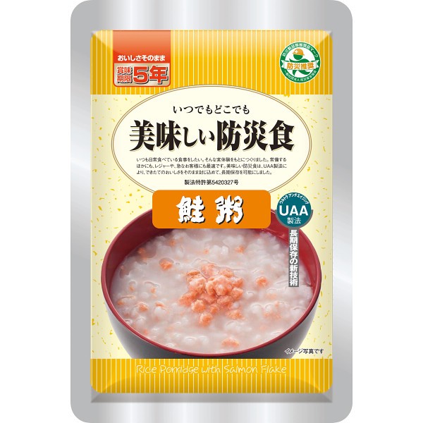 アルファフーズ　美味しい防災食　鮭粥の画像