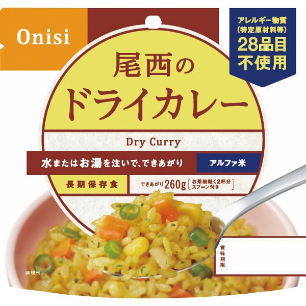 尾西のドライカレー（１００ｇ） 1009の画像