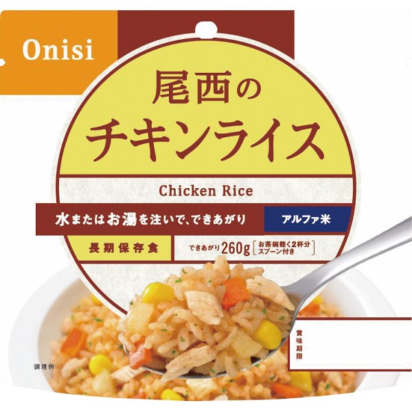 尾西のチキンライス（１００ｇ） 1015の画像