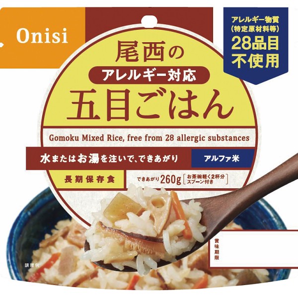 尾西のアレルギー対応五目ごはん（１００ｇ） 1008の画像