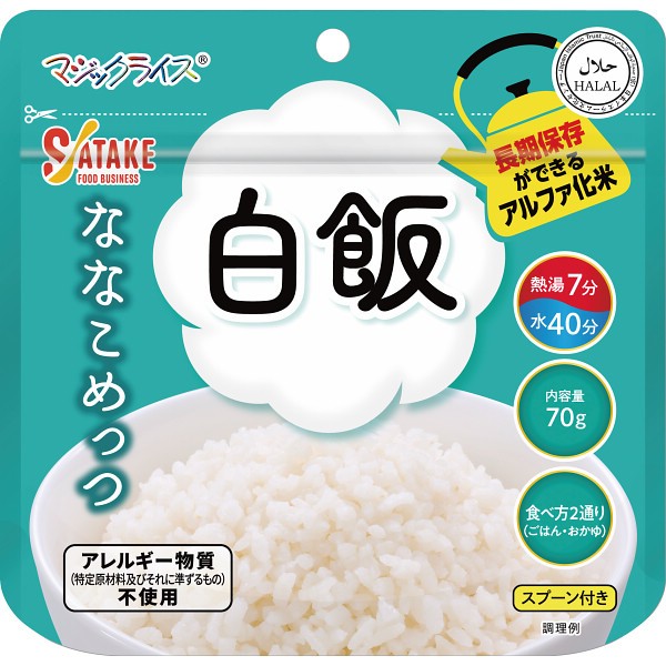 サタケ　マジックライス　ななこめっつ　白飯の画像