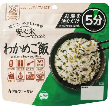 安心米クイックわかめご飯１０食セットの画像