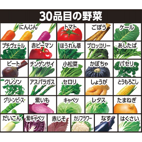 カゴメ　野菜一日これ一本長期保存用（３０缶）の画像