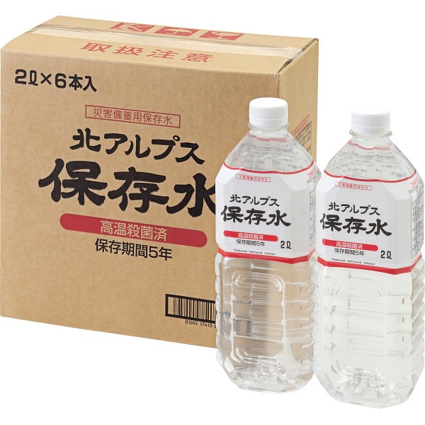 北アルプス保存水２Ｌ（６本） 56100(2023)の画像