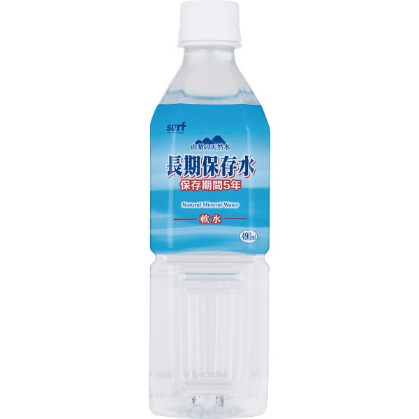 サーフ　長期保存水　４９０ｍｌ（２４本）の画像