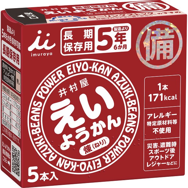 井村屋　えいようかん 11166の画像