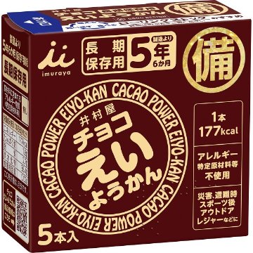 井村屋　チョコえいようかん 11244の画像