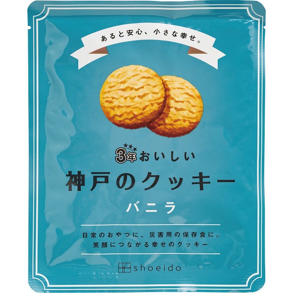 ３年おいしい神戸のクッキー　バニラ 3KC-Vの画像