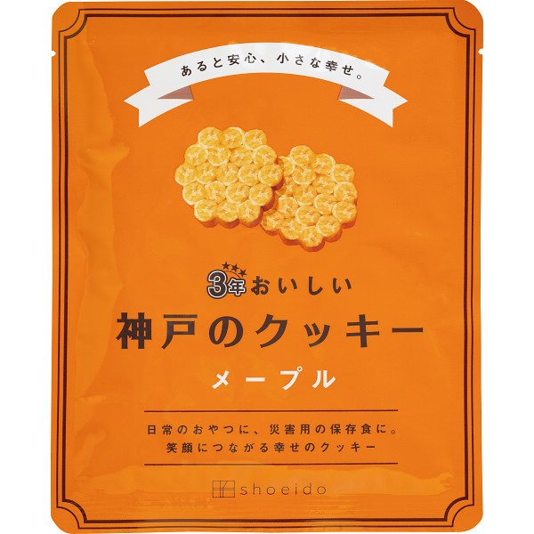 ３年おいしい神戸のクッキー　メープル 3KC-Mの画像