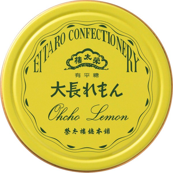 ポケット缶　大長れもん 0269285の画像