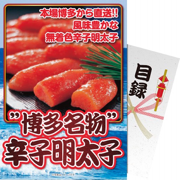 【パネもく！】博多名物！辛子明太子 rkm3-d-wbの画像
