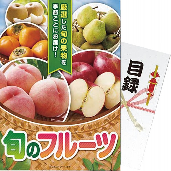 【パネもく！】旬のフルーツ dk-fruit-wbの画像